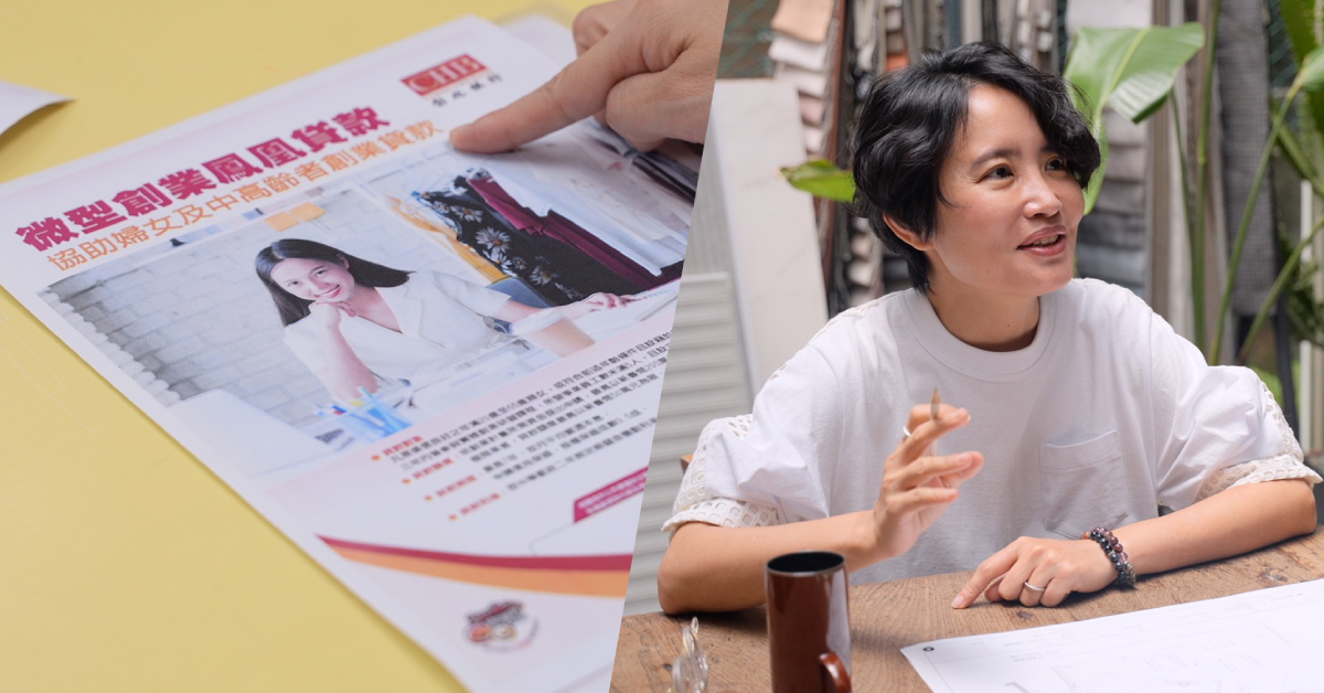 隨著性別意識抬頭，台灣越來越多女性投入創業行列，彰化銀行推出「微型創業鳳凰貸款」計畫，希望幫助更多創業女性實現夢想。