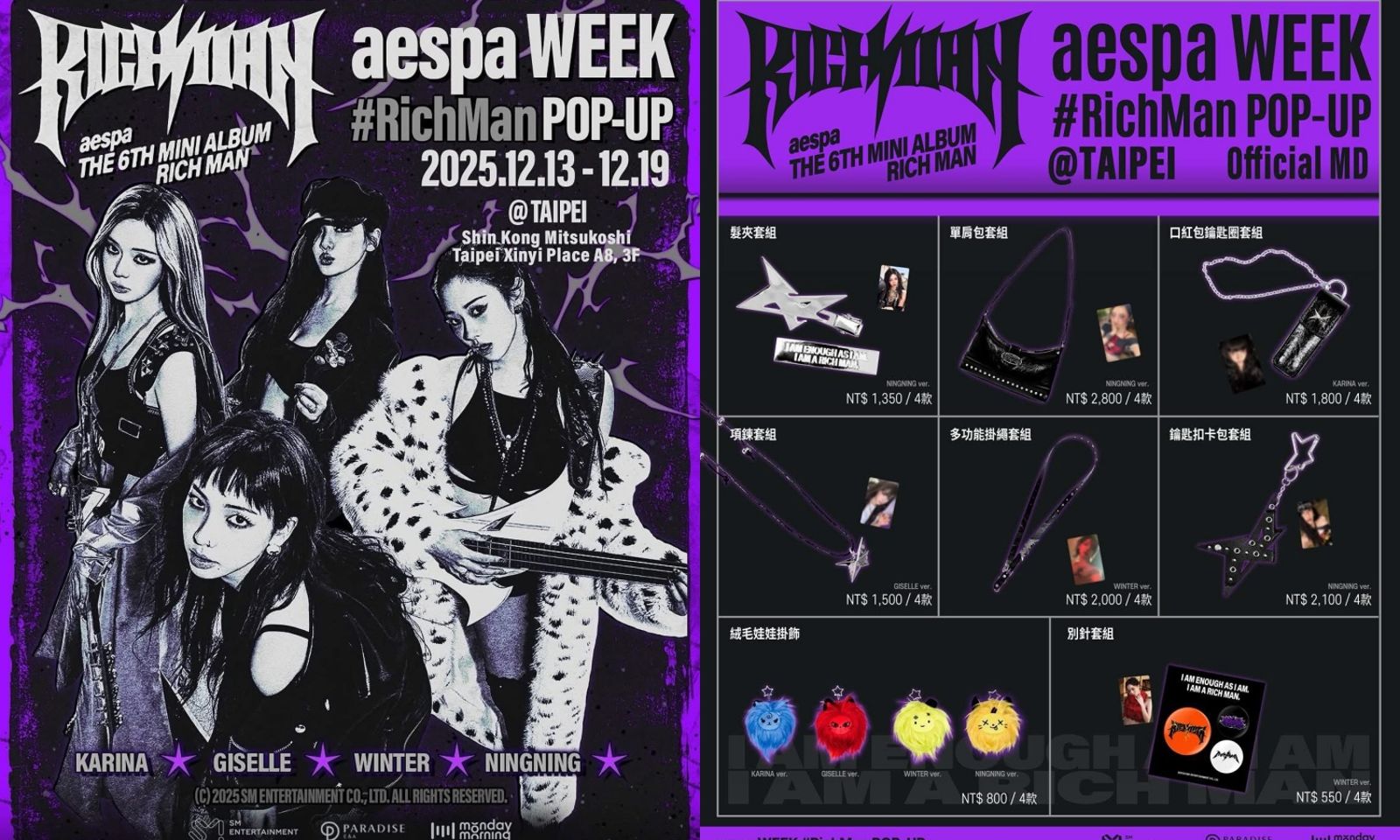 aespa《Rich Man》POP-UP店新光三越A8倒數計時　跨海獻聲遞邀請函號召歌迷