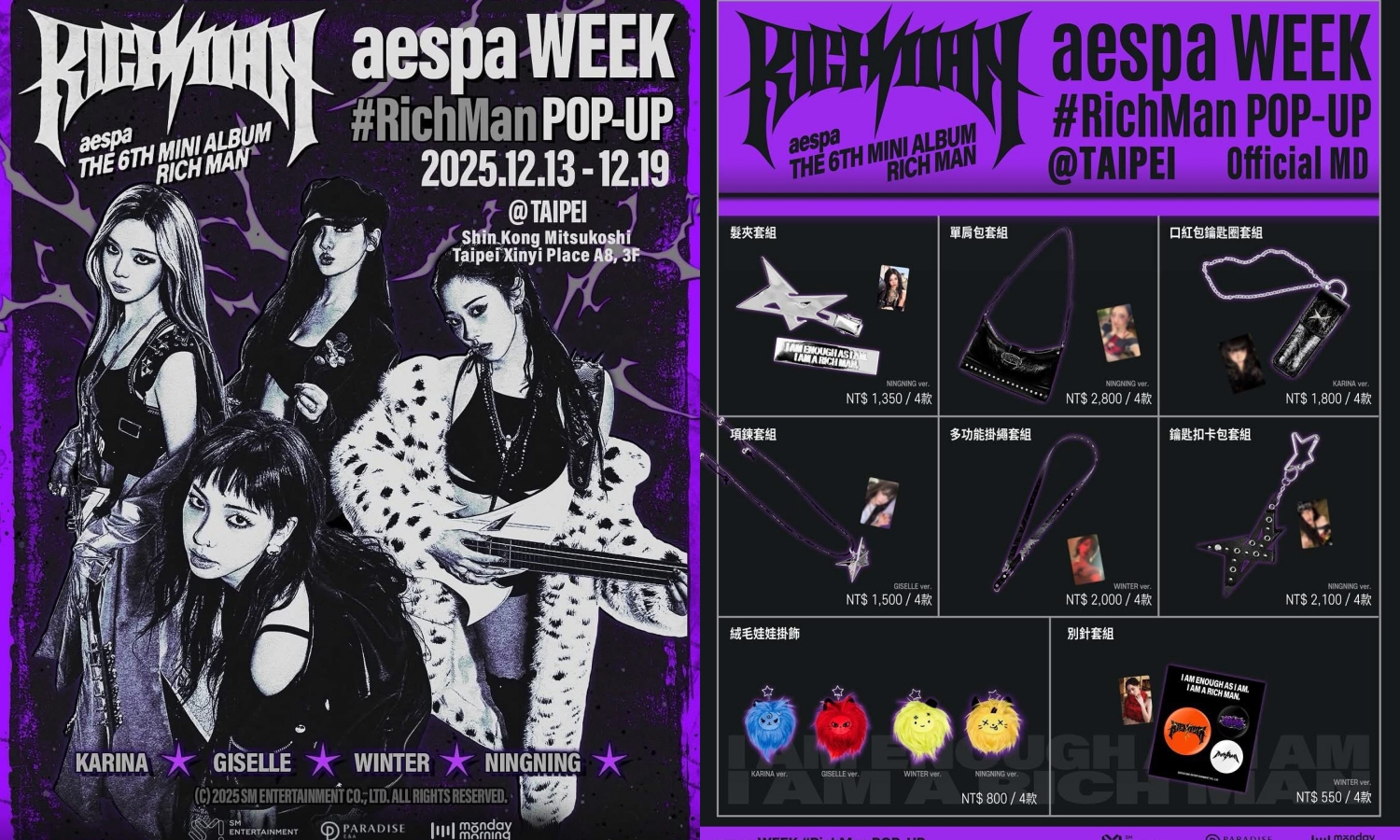 韓人氣女團aespa主題快閃店將在台北新光三越A8登場。（DABU大步整合行銷提供）