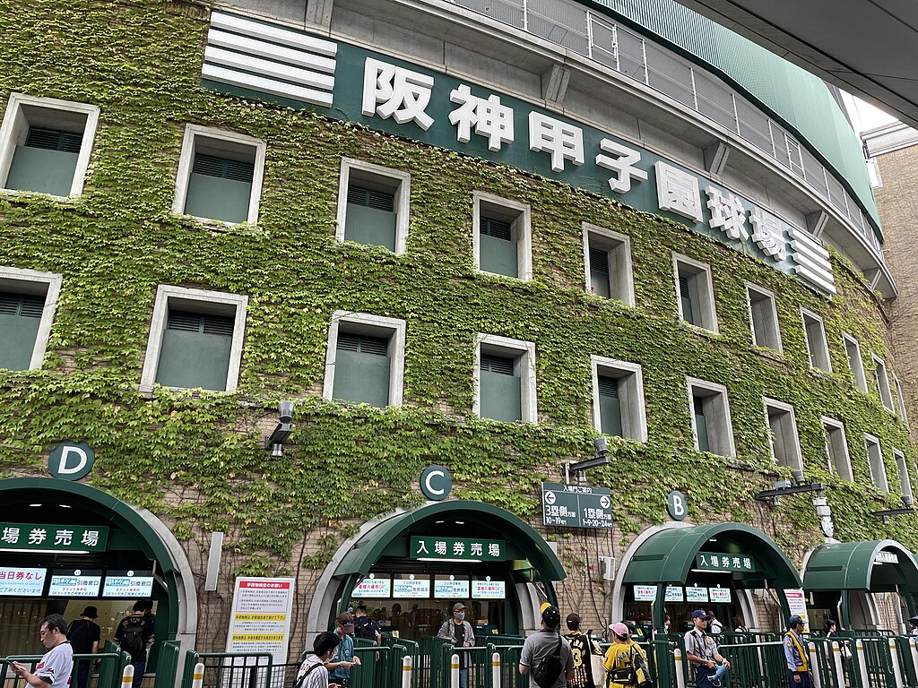 大阪一名男子聲稱在兵庫縣西宮市甲子園球場安裝炸彈，據悉他已認罪。（翻攝自維基百科／ウィ貴公子拍攝）