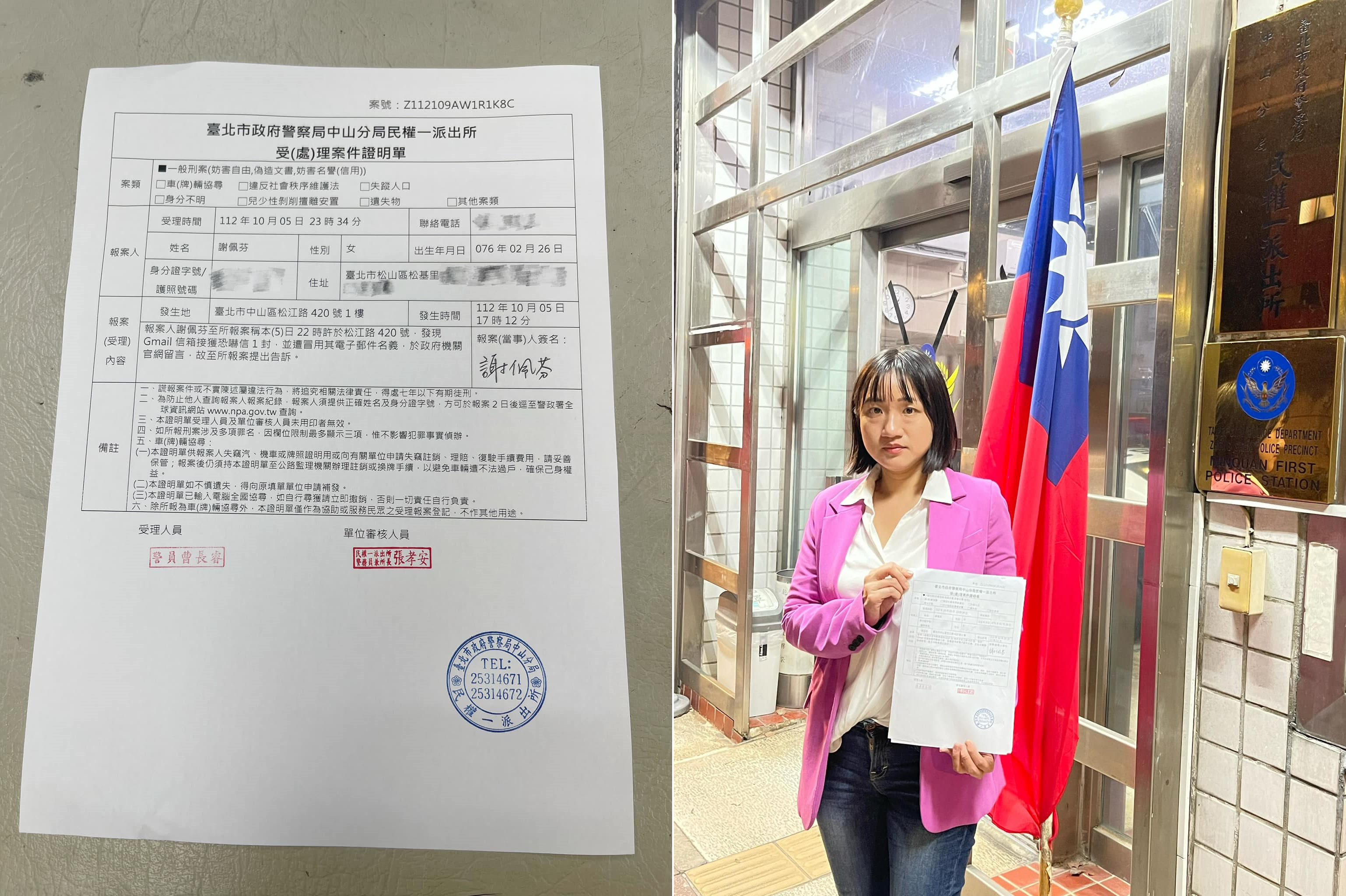 謝佩芬等人在告發林裕紘、許哲賓後收到恐嚇信，立刻向警方報案。（翻攝自謝佩芬臉書）