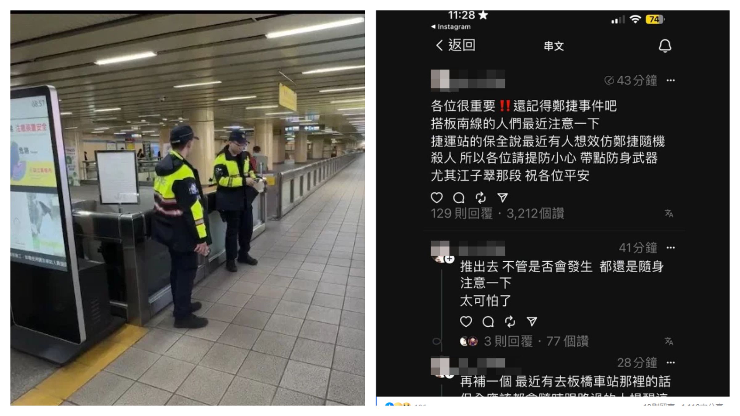 近日有民眾透露捷運保全提醒「捷運板橋站將發生隨機殺人」,引發民眾關注。(翻攝畫面、翻攝自臉書)