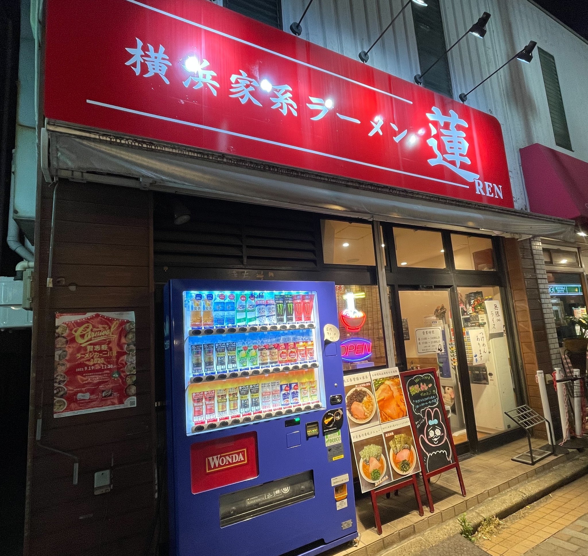 店家見浪費食物行為,激動PO文謾罵這類客人「你真的可以去死啦」,引發爭議。(翻攝自店家推特@ren_yokohama9)