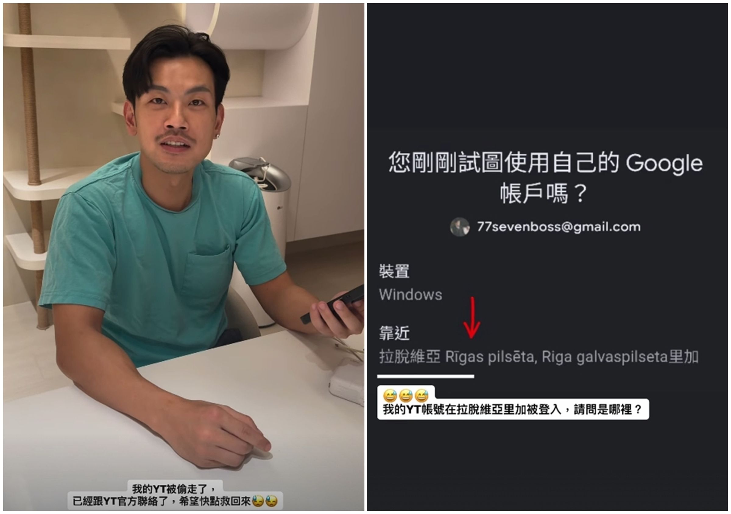 網紅中醫師77老大po文,提到經營169萬人數訂閱的YT頻道被盜了。(翻攝自77老大IG)
