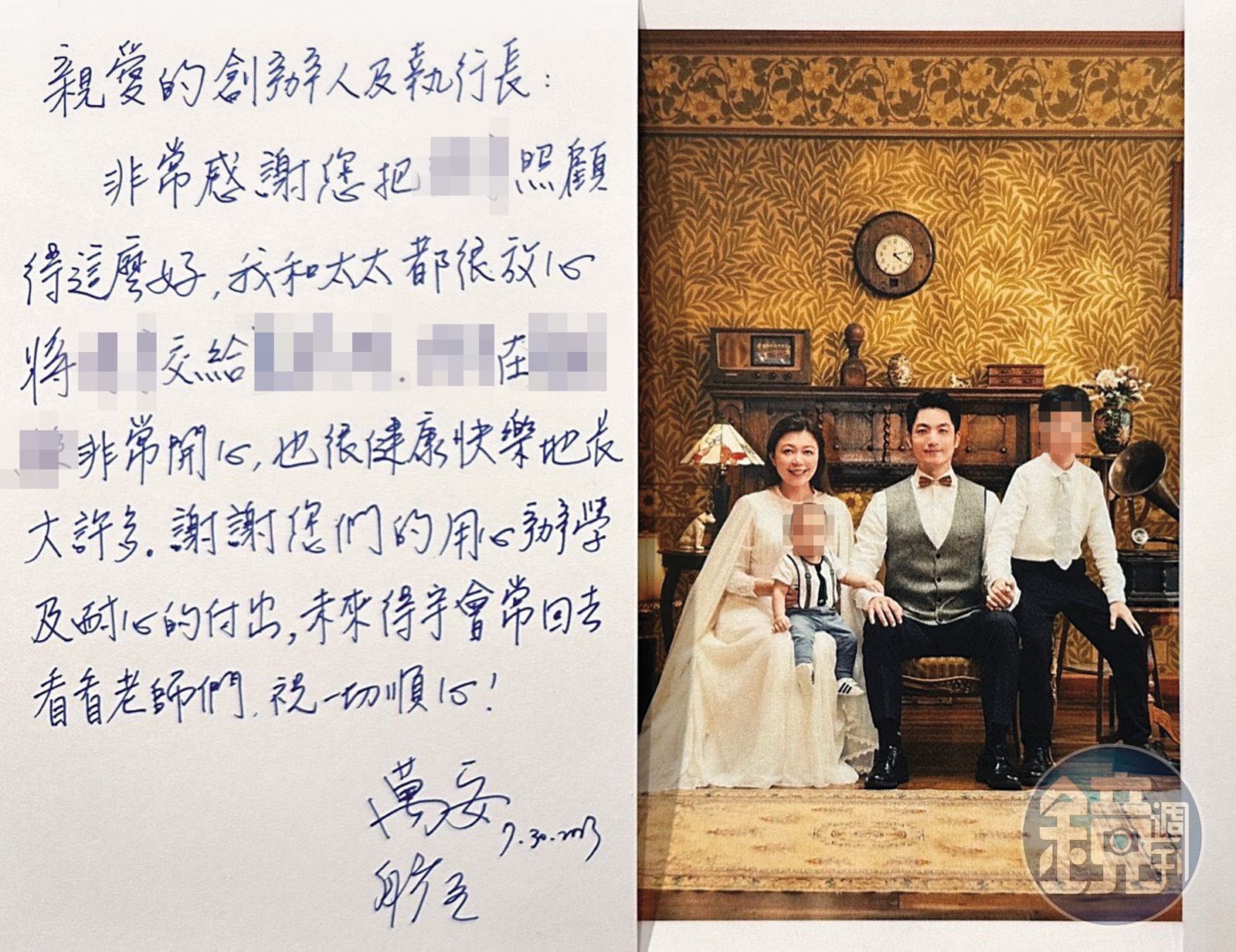 蔣萬安與妻子署名的感謝卡片,被業著拿來當招生招牌。(讀者提供)