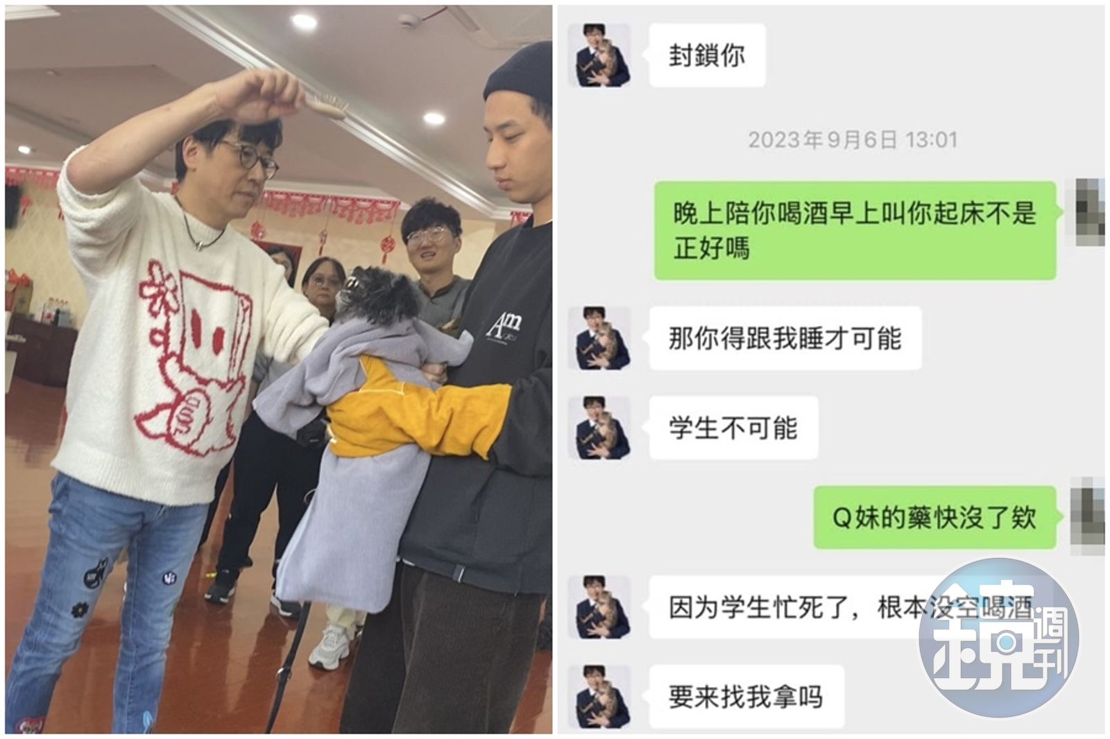 寵物名醫遭控課堂性暗示、私訊女學生「得跟我睡」 戴更基回應:正常教學被扭曲