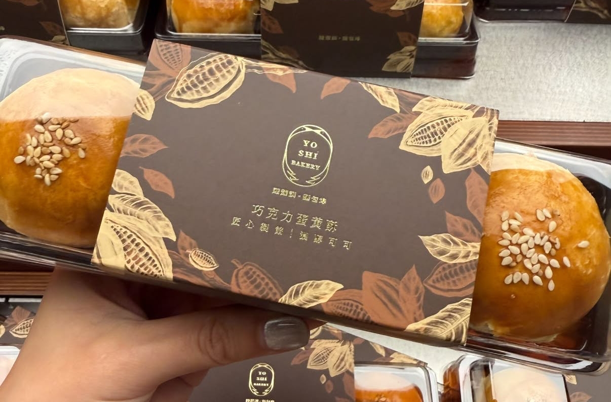 陳耀訓麵包埠昨公布最新力作,門市推出新口味「巧克力蛋黃酥」,引起許多網友討論。(翻攝自臉書粉專/陳耀訓·麵包埠Yoshi Bakery)