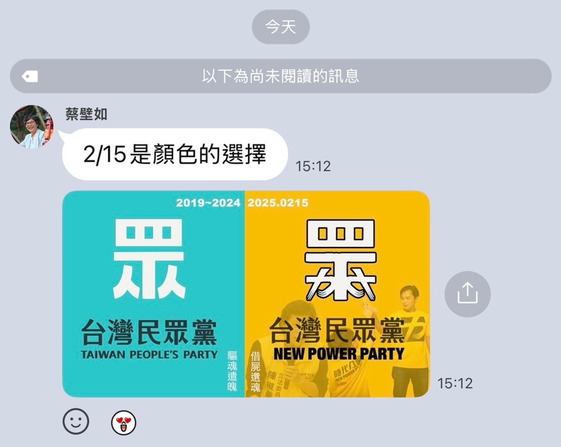 蔡壁如傳了「借屍還魂」圖卡到媒體群組,事後趕緊收回並解釋。(翻攝四叉貓threads)