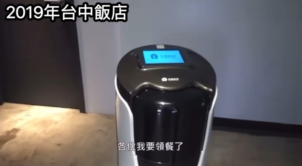 網友翻出Joeman於2019年台中某飯店的影片，證實台灣早就有機器人送餐的服務。（翻攝畫面）