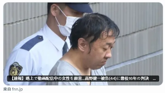 散盡家財抖內求援遭拒釀血案！44歲男埋伏當街殺網紅　東京法院判16年