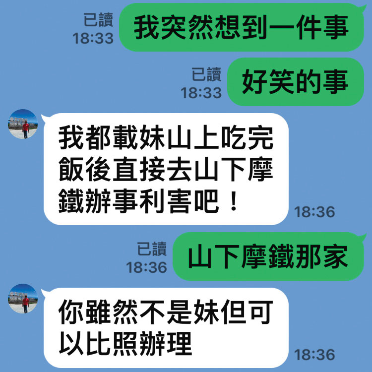 鍾鼎擄獲琳達芳心後,大剌剌炫耀他與其他女人的風流韻事。(讀者提供)