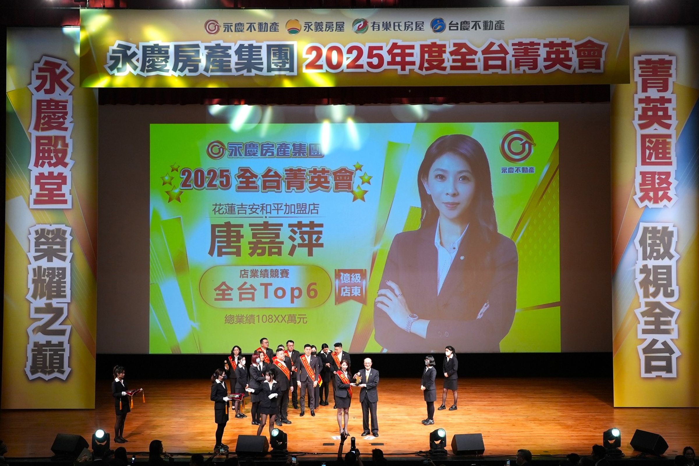 2025年永慶房產集團全台共有11家加盟店業績破億，永慶不動產花蓮吉安和平加盟店便是其中之一。（圖片來源：永慶房產集團）