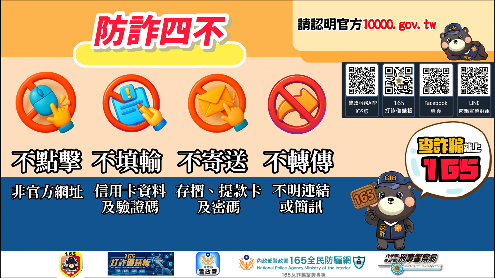 假冒財政部釣魚訊息橫行 最常上釣2種詐騙手法曝光