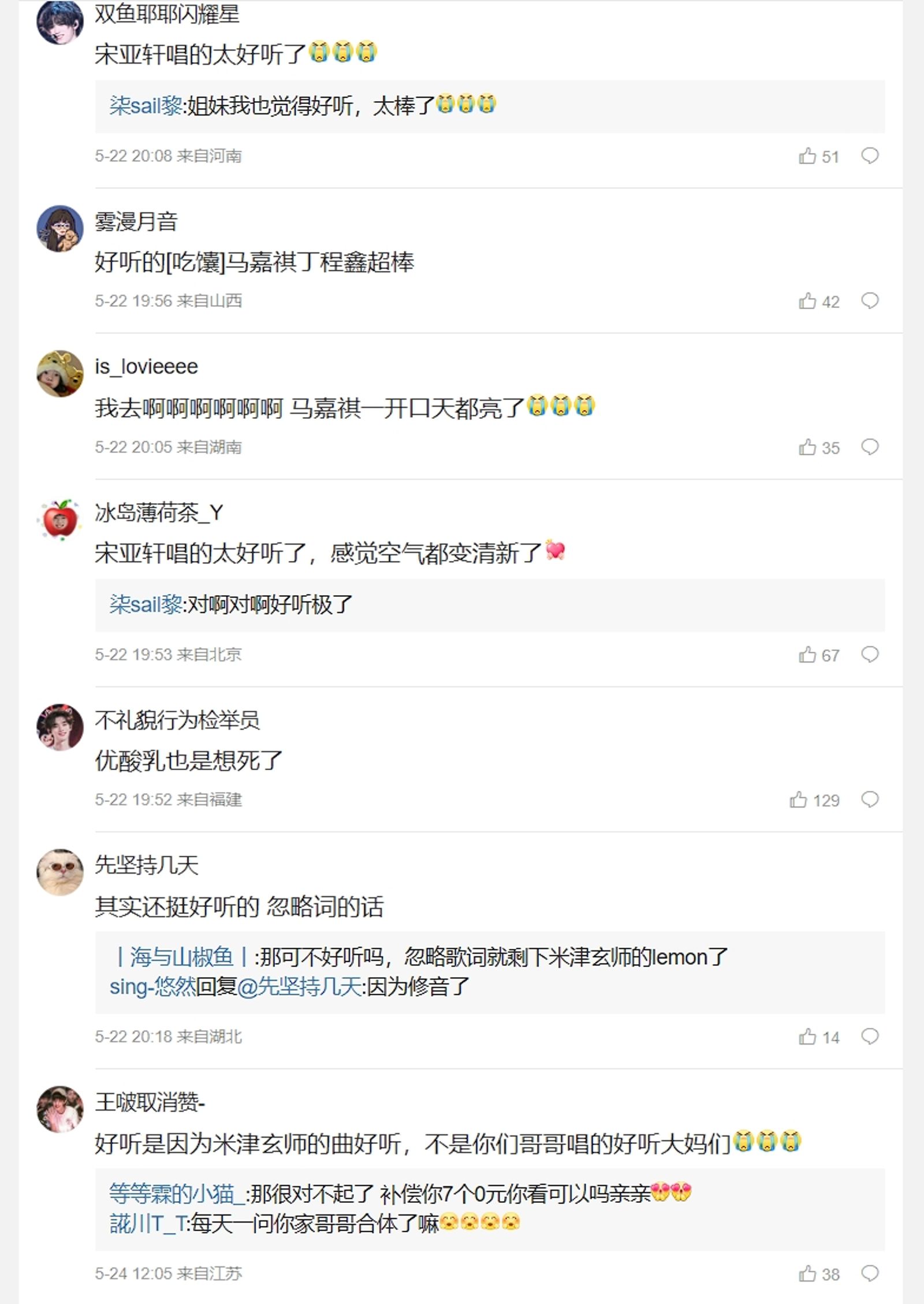 中國社群上雖然有粉絲仍讚好聽,但也有人坦言認為詞寫得不好。(翻攝自微博)