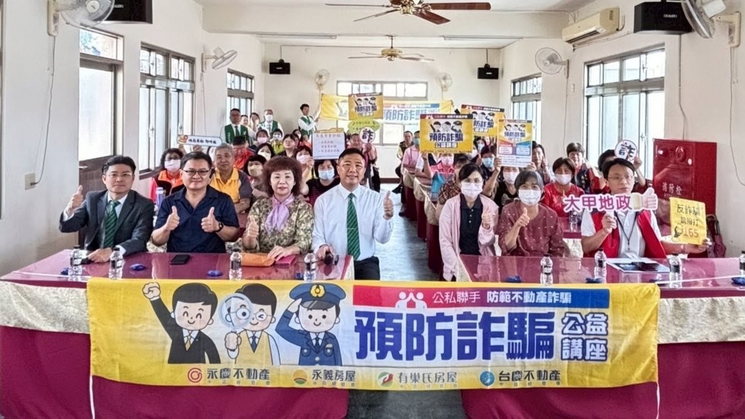 永慶「預防房產詐騙公益講座」在中台灣舉辦之防詐講座場場爆滿、不斷加開。圖/永慶房產集團提供