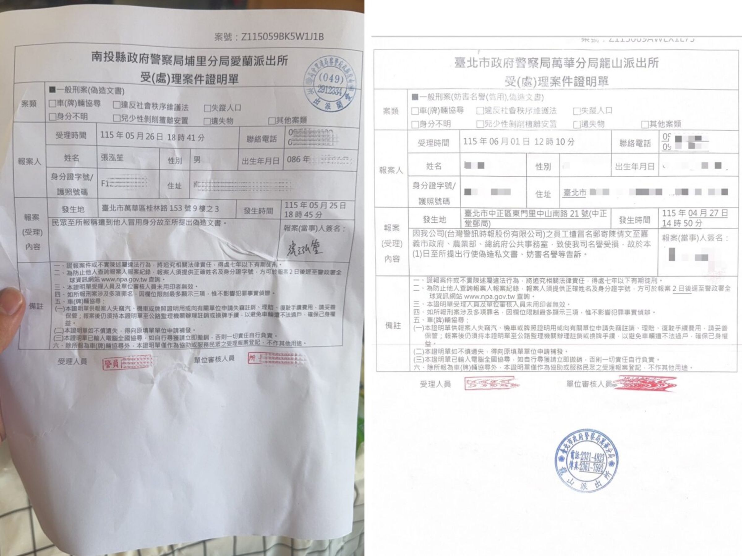 張姓記者針對身份遭冒用一事完成蒐證,已報警提告。