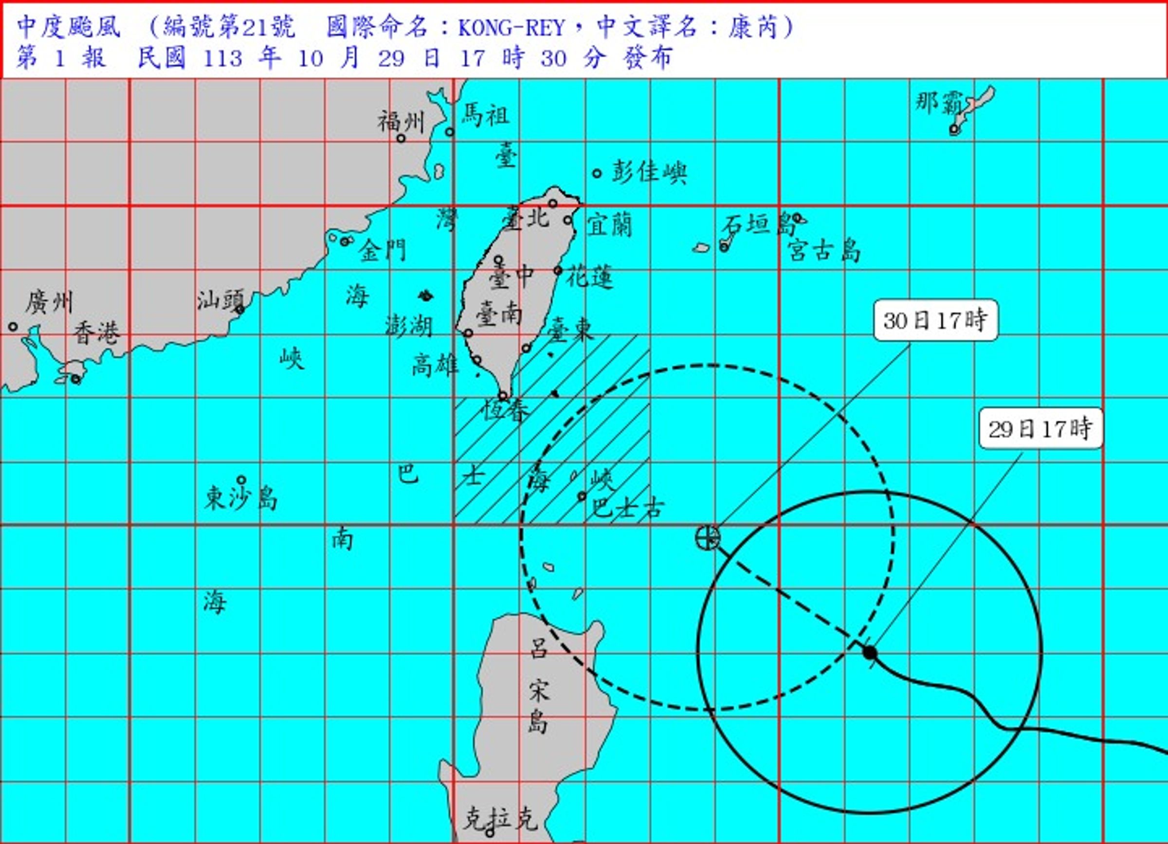 氣象署17時30分發布康芮颱風海上警報。（中央氣象署提供）