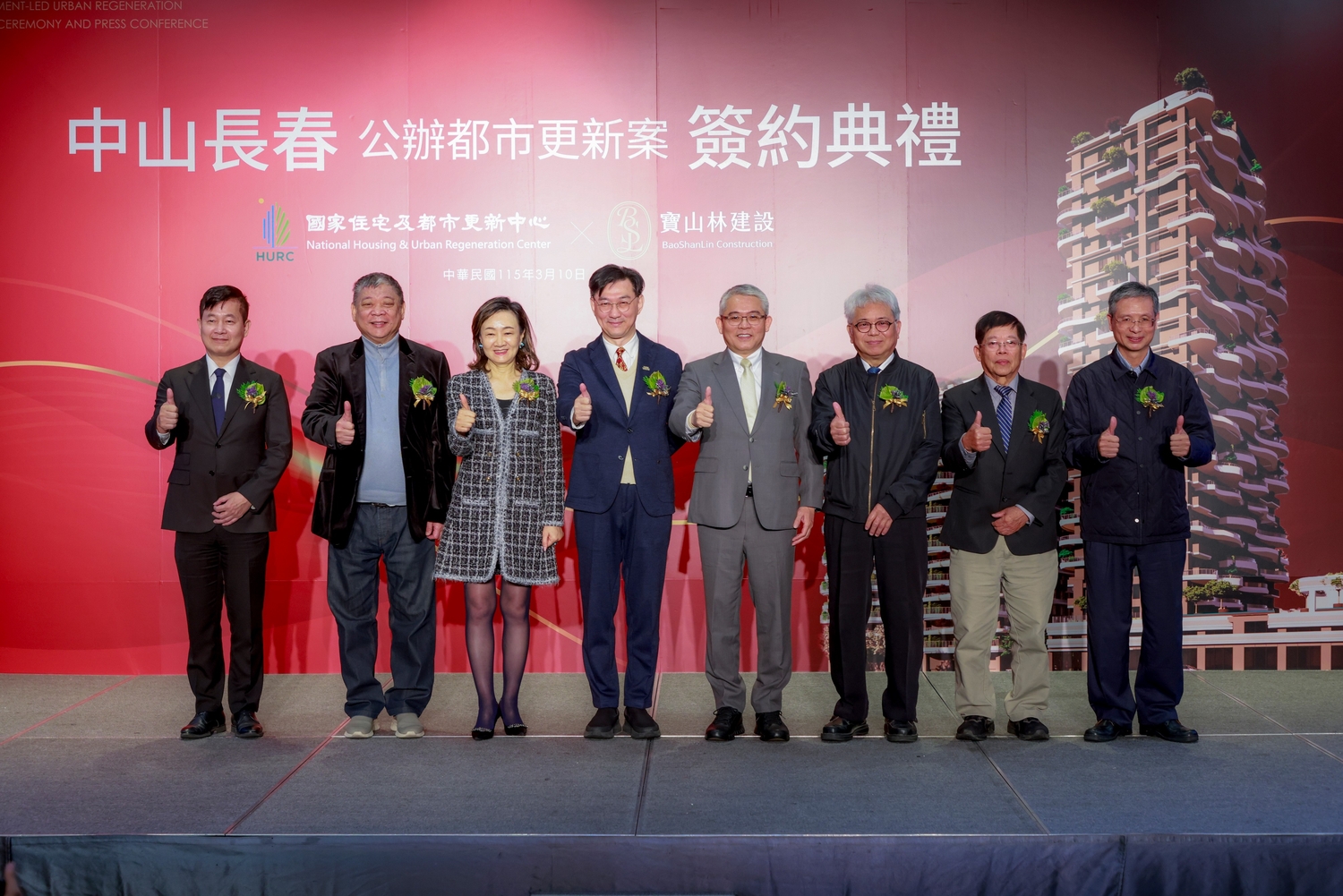 國家住宅及都市更新中心與寶山林建設完成「台北市中山長春公辦都更案」投資契約簽署，未來將興建23層住宅大樓與15層社會住宅。（業者提供）