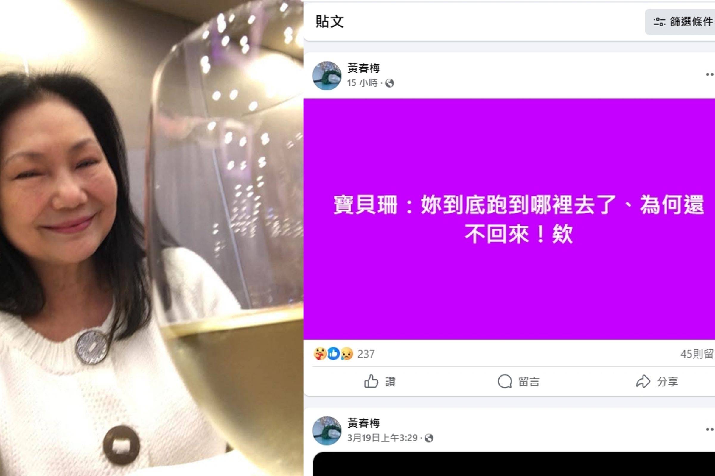 S媽再發文表達對於愛女大S驟逝2個月的心情。（翻攝網路）