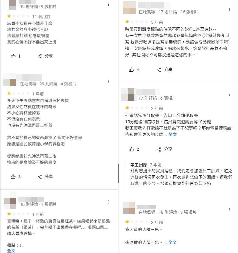 該分店有超多差評。(翻攝網路)