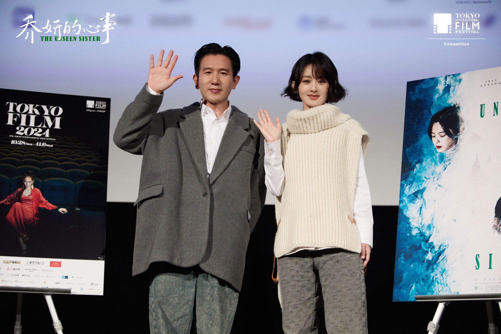 趙麗穎被爆與導演趙德胤譜出新戀情，由於趙麗穎一直自認顏控，因此與大叔型的趙德胤交往，很多人都不敢相信。（電影喬妍的心事官博）