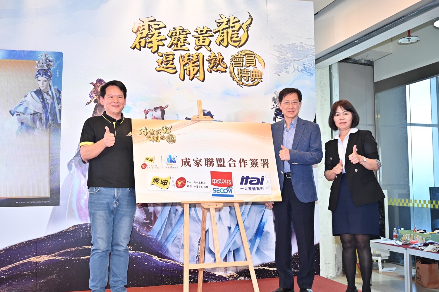 燦坤WanDau服務促建案快速成交，吸引新策略夥伴加入， 打造新商模，圖為今年7月加入的新策略夥伴「中興保全」與「一太衛浴設備」。（燦坤提供）