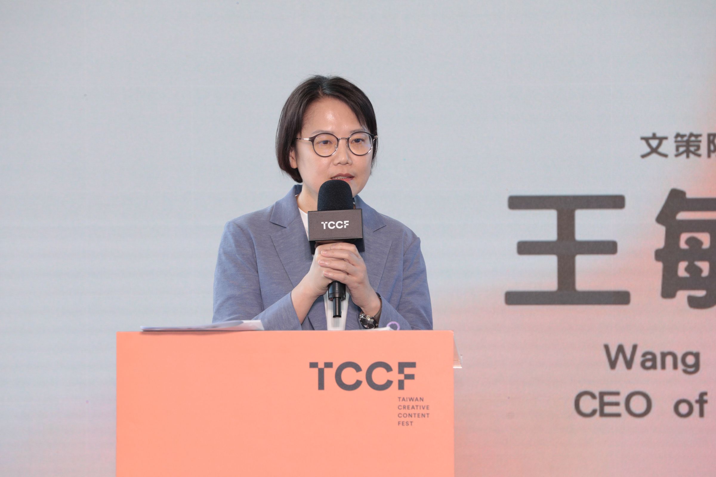 文策院院長王敏惠期許鏡好看能成為指標型的內容開發公司，為內容創造無限可能的商業價值。