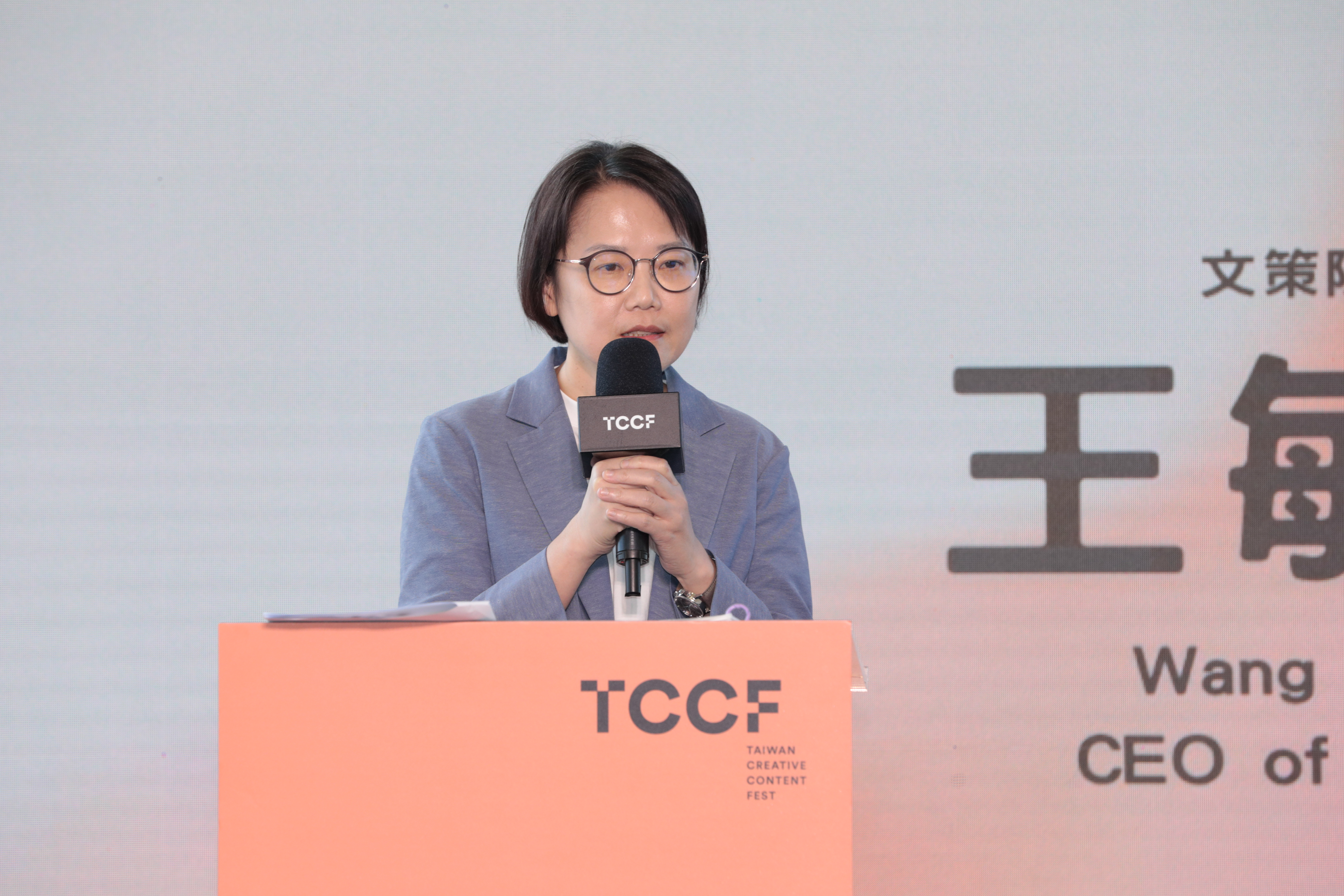 文策院院長王敏惠期許鏡好看能成為指標型的內容開發公司，為內容創造無限可能的商業價值。