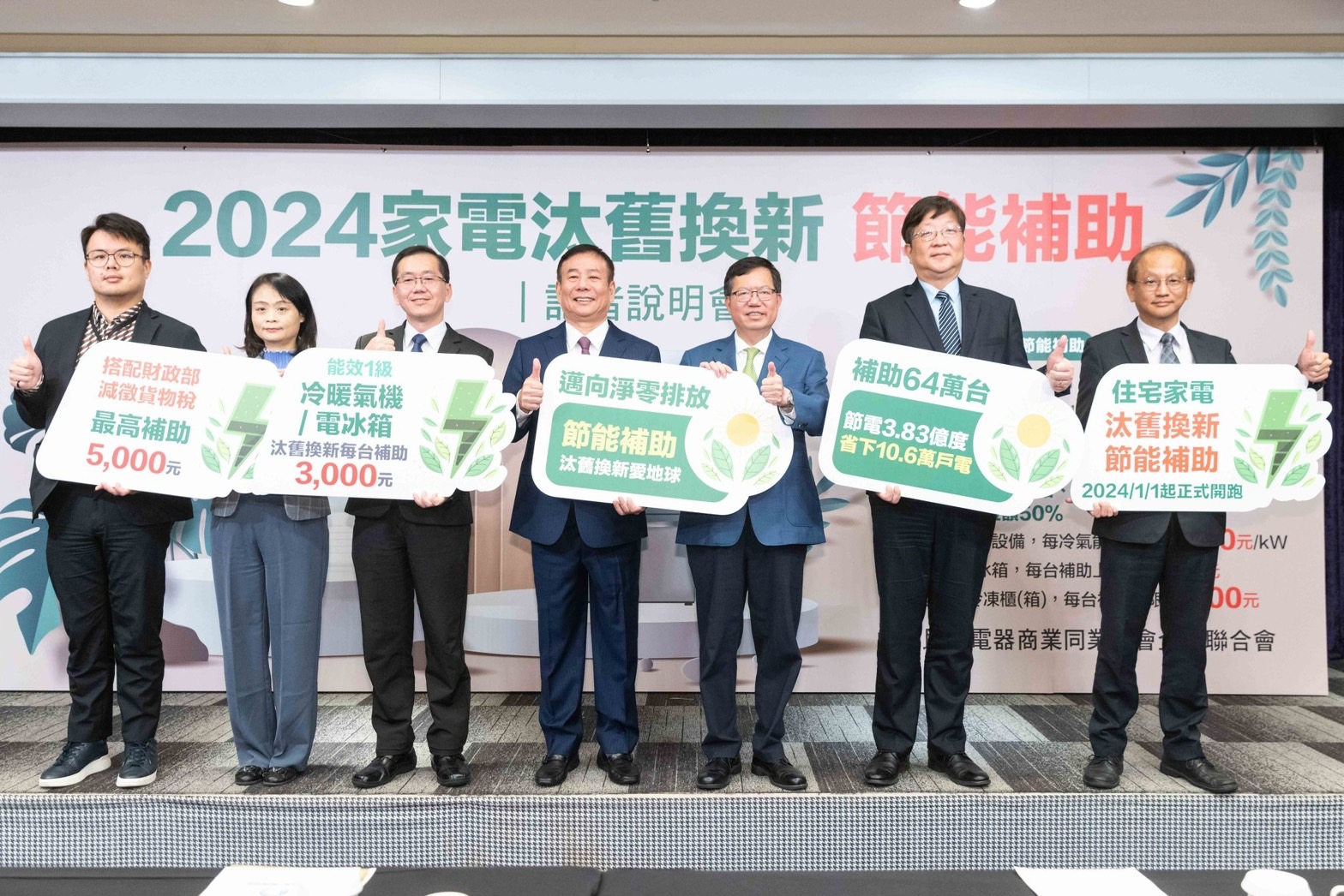 經濟部指出，2024年買節能瓦斯爐、熱水器、冷氣機、電冰箱皆有補助。（本刊資料照）