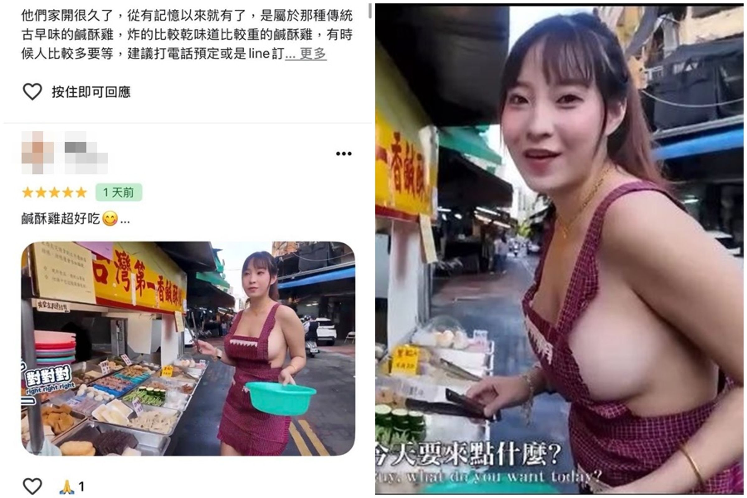 雲林斗六一家鹽酥雞攤店爆紅，而超火辣店員IG也被神到了。（翻攝自Google評論） 