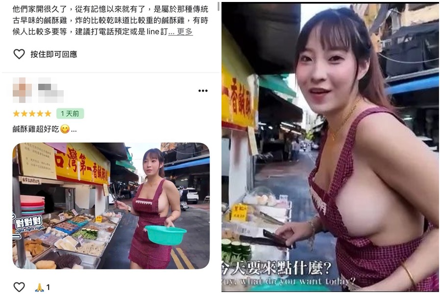 雲林斗六一家鹽酥雞攤店爆紅，而超火辣店員IG也被神到了。（翻攝自Google評論） 