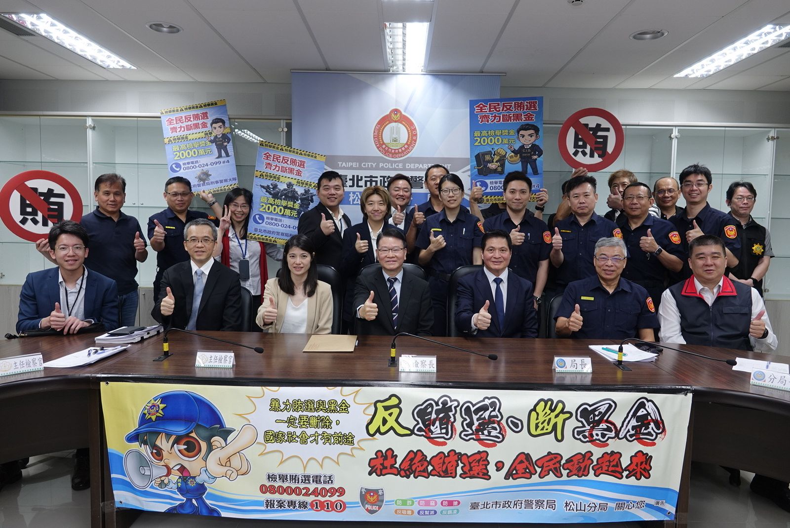杜絕幽靈人口危害選舉 北檢查賄列車前進松山分局