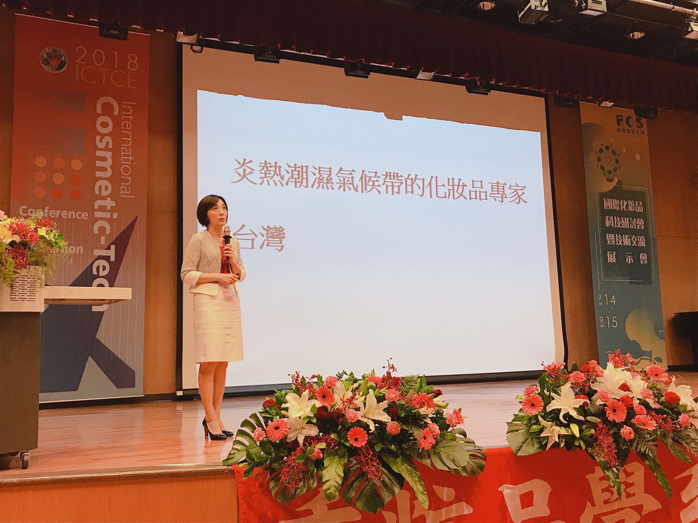 近幾年，李琳媛全心投入濕熱氣候的保養、美妝研究，經常到處演講，並結合產官學建立生態系，希望能帶台灣美妝走出去。（台灣奇士美提供）