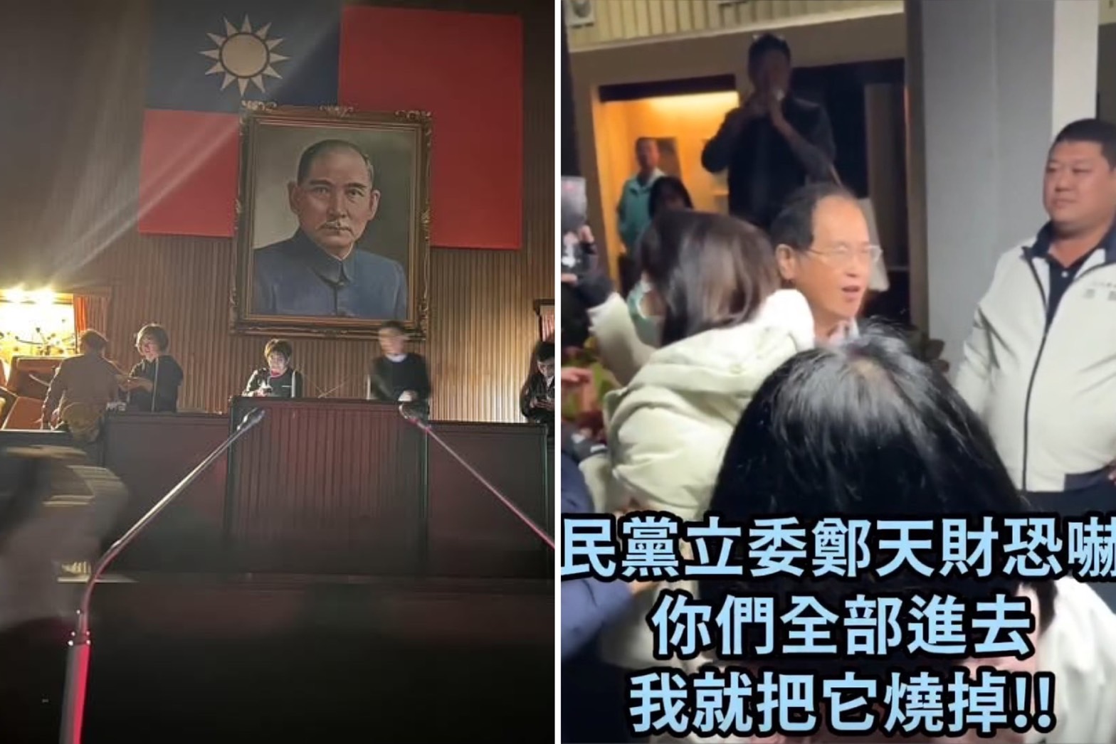 國民黨立委鄭天財嗆要燒掉立法院。（翻攝民進黨立法院黨團threads、黃捷臉書）