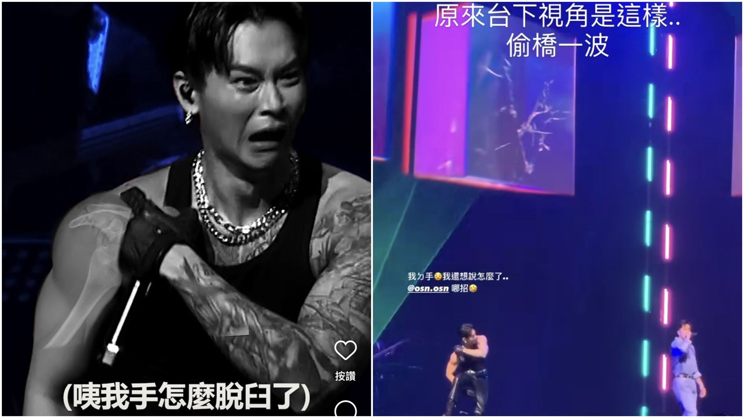 高爾宣舉辦演唱會，興奮得在台上蹦蹦跳跳，手竟脫臼。（翻攝自高爾宣IG）
