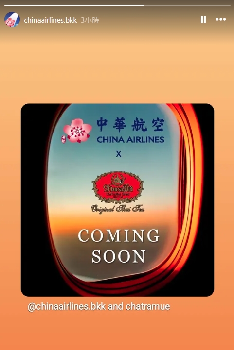 華航泰國官方IG驚喜宣布，將與泰國最具代表性的泰式奶茶品牌「手標泰奶（ChaTraMue）」展開聯名合作。（翻攝華航IG）