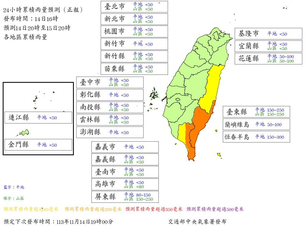 來24小時雨量預測，僅台東縣山區累積雨量達150至250毫米，符合停班課標準。（中央氣象署提供）