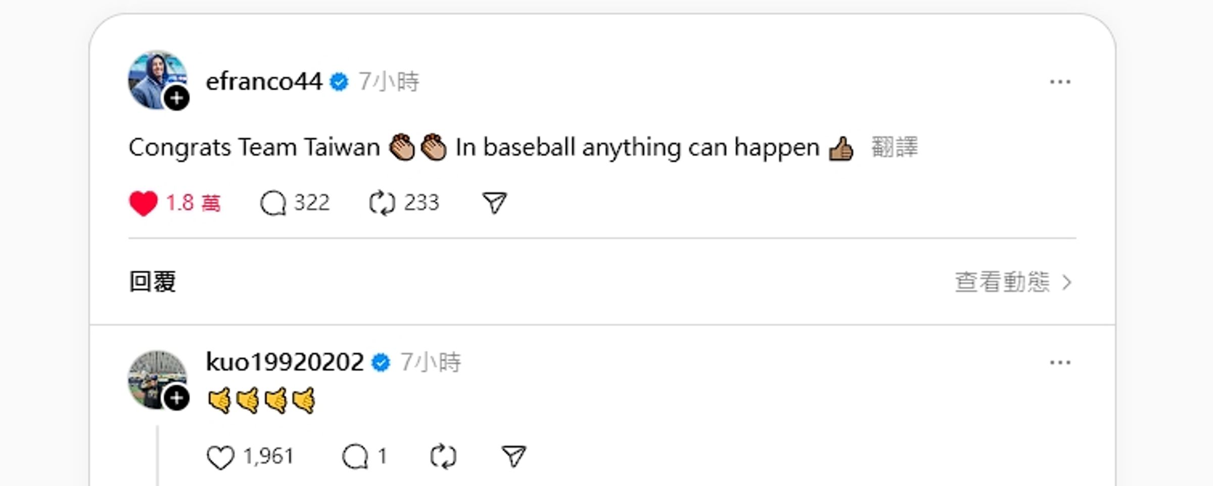富藍戈今留言恭喜台灣奪冠。(翻攝自efranco44 Threads)