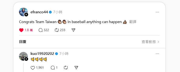 富藍戈今留言恭喜台灣奪冠。（翻攝自efranco44 Threads）