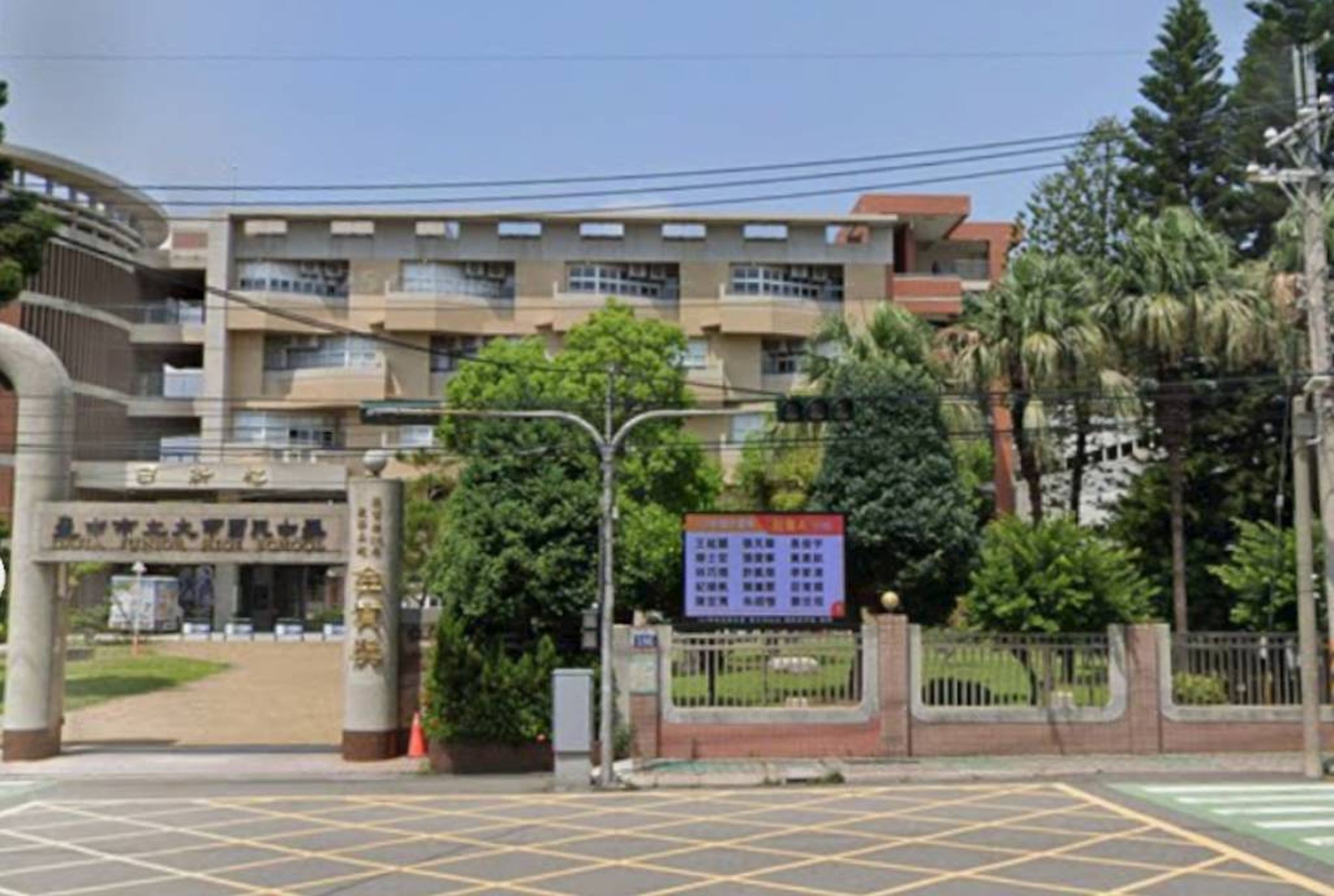 大甲國中謹慎提防收到中國商品,仍被廠商蒙騙,通過驗收。(網路翻攝)