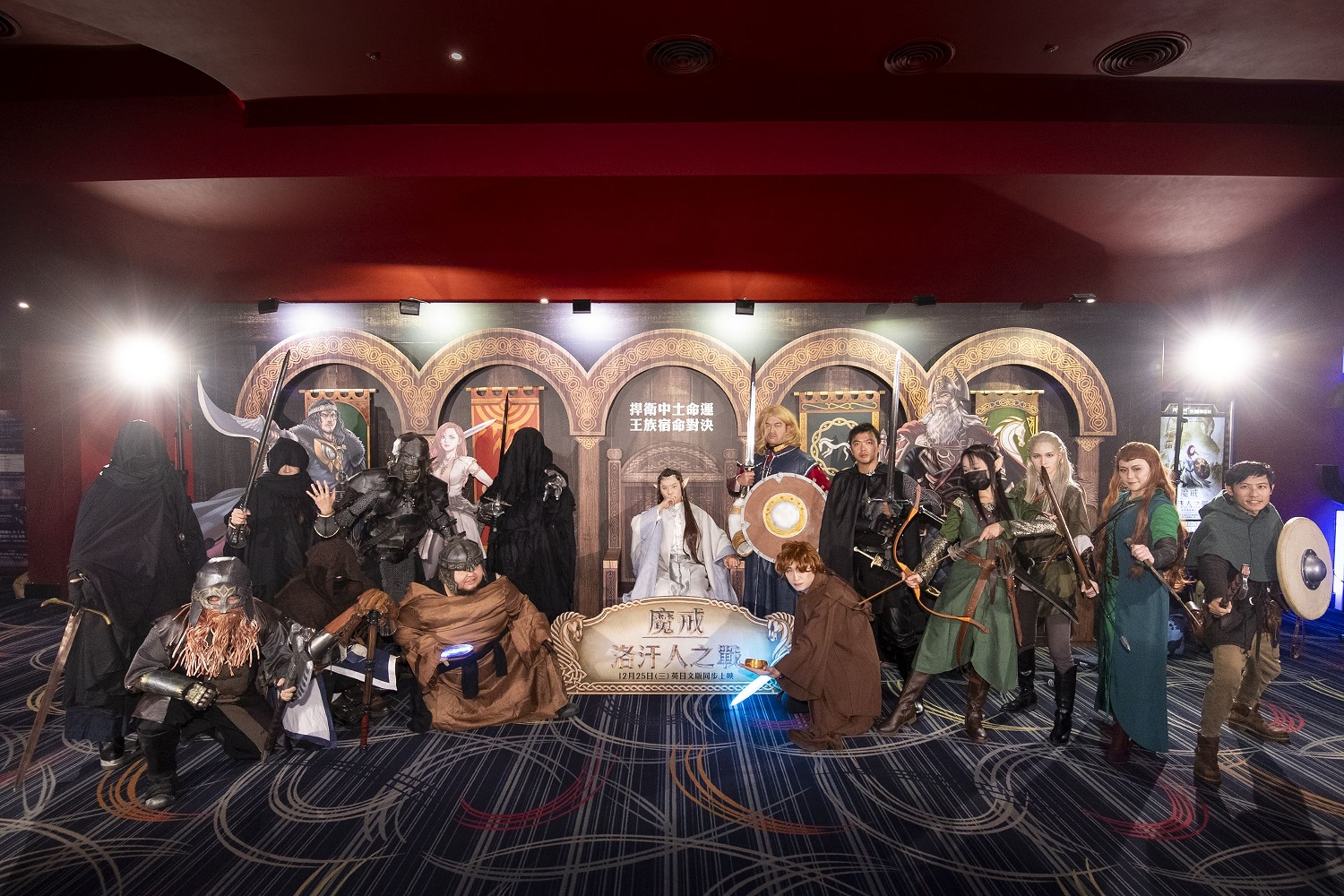 台灣《魔戒:洛汗人之戰》首映會上吸引許多粉絲扮裝出席。(華納提供)