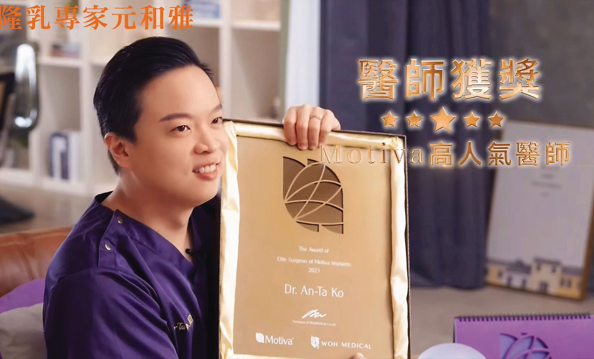 柯安達是南部頗具知名度的醫美醫師，他上月下旬離開元和雅後，即轉赴其他診所上班。（翻攝元和雅臉書）