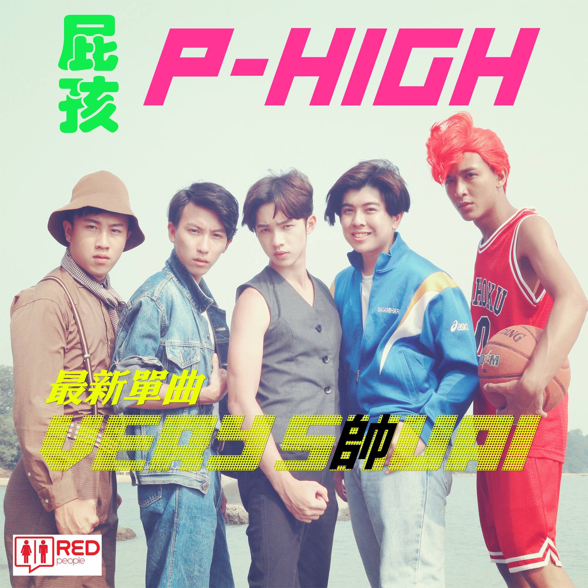 黃明志曾替「P-High屁孩」創作最新作品。（翻攝黃明志臉書）