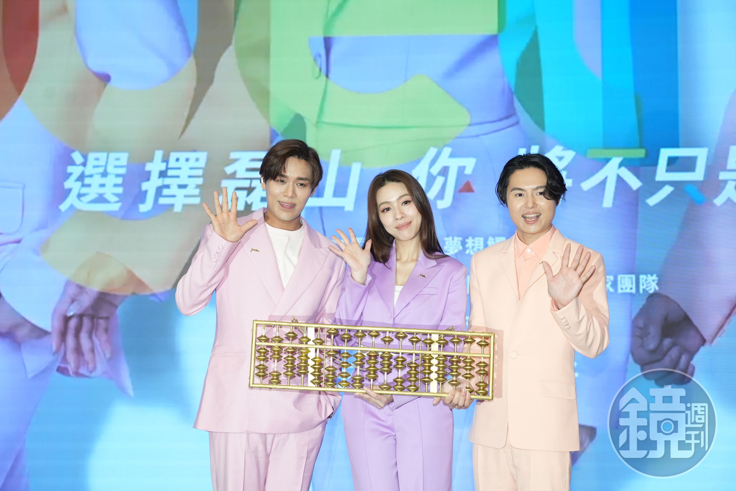 告五人新任磊山保經年度代言人,送上金算盤祝福「精打細算」。
