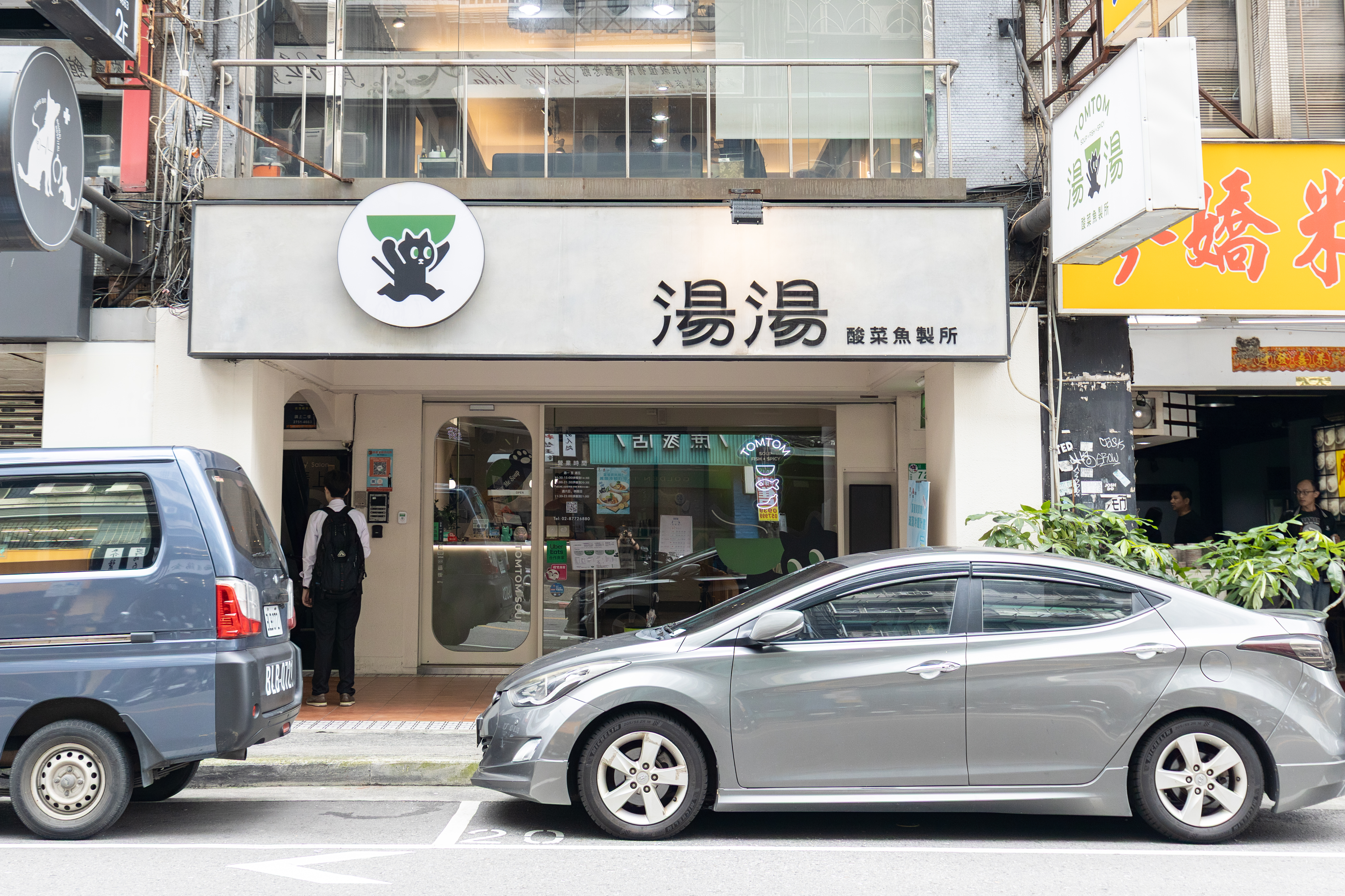 開在台北延吉街近忠孝東路口的「湯湯酸菜魚製所」，以湯姆貓為靈感的LOGO很搶眼。