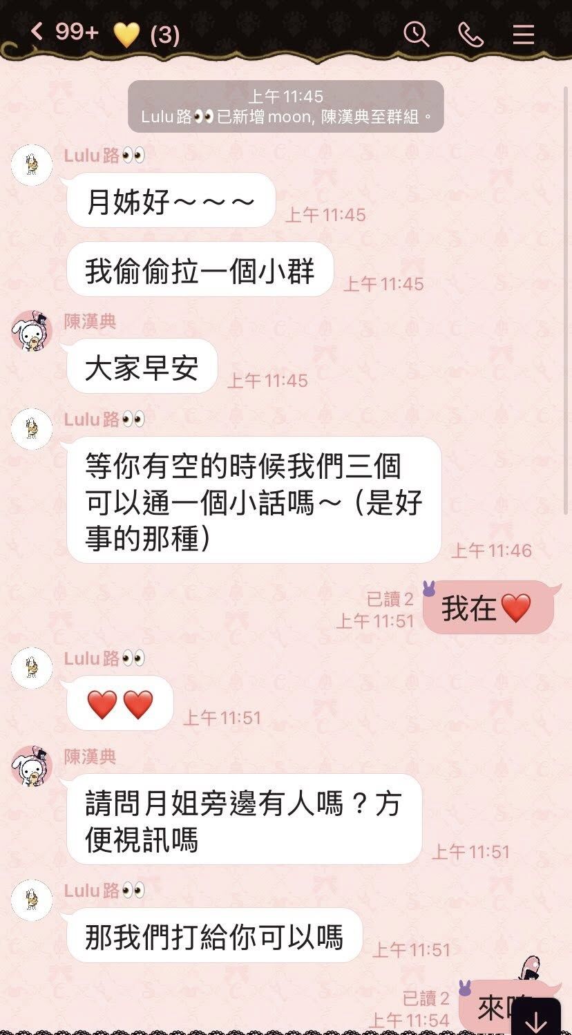 Lulu與陳漢典在昨天向王月報喜訊。(翻攝自王月臉書)