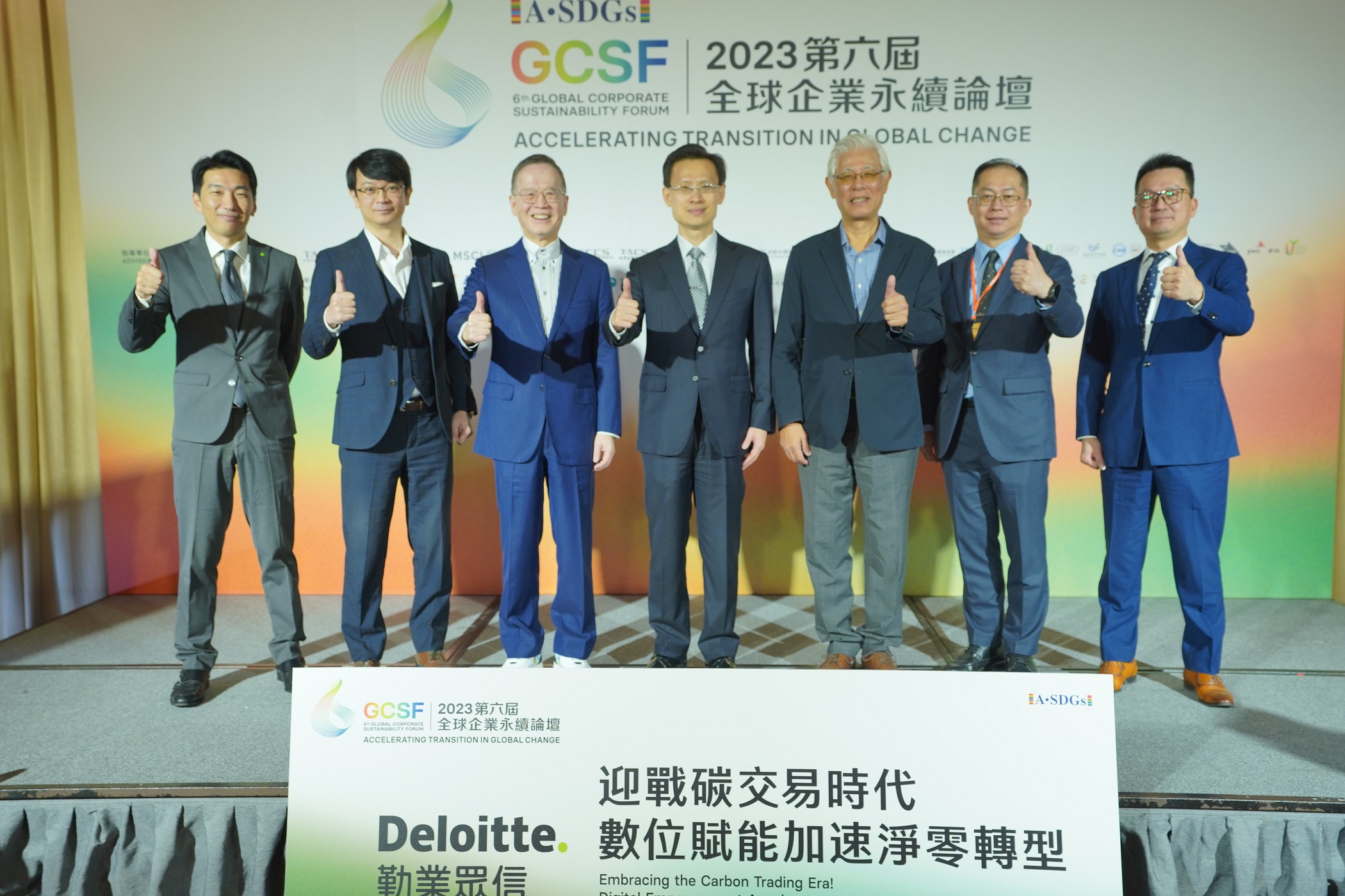 為幫助企業共同應對碳排放的不確定性，勤業眾信與永續發展目標聯盟共同舉辦「迎戰碳交易時代 數位賦能加速淨零轉型」永續論壇。（勤業眾信提供）