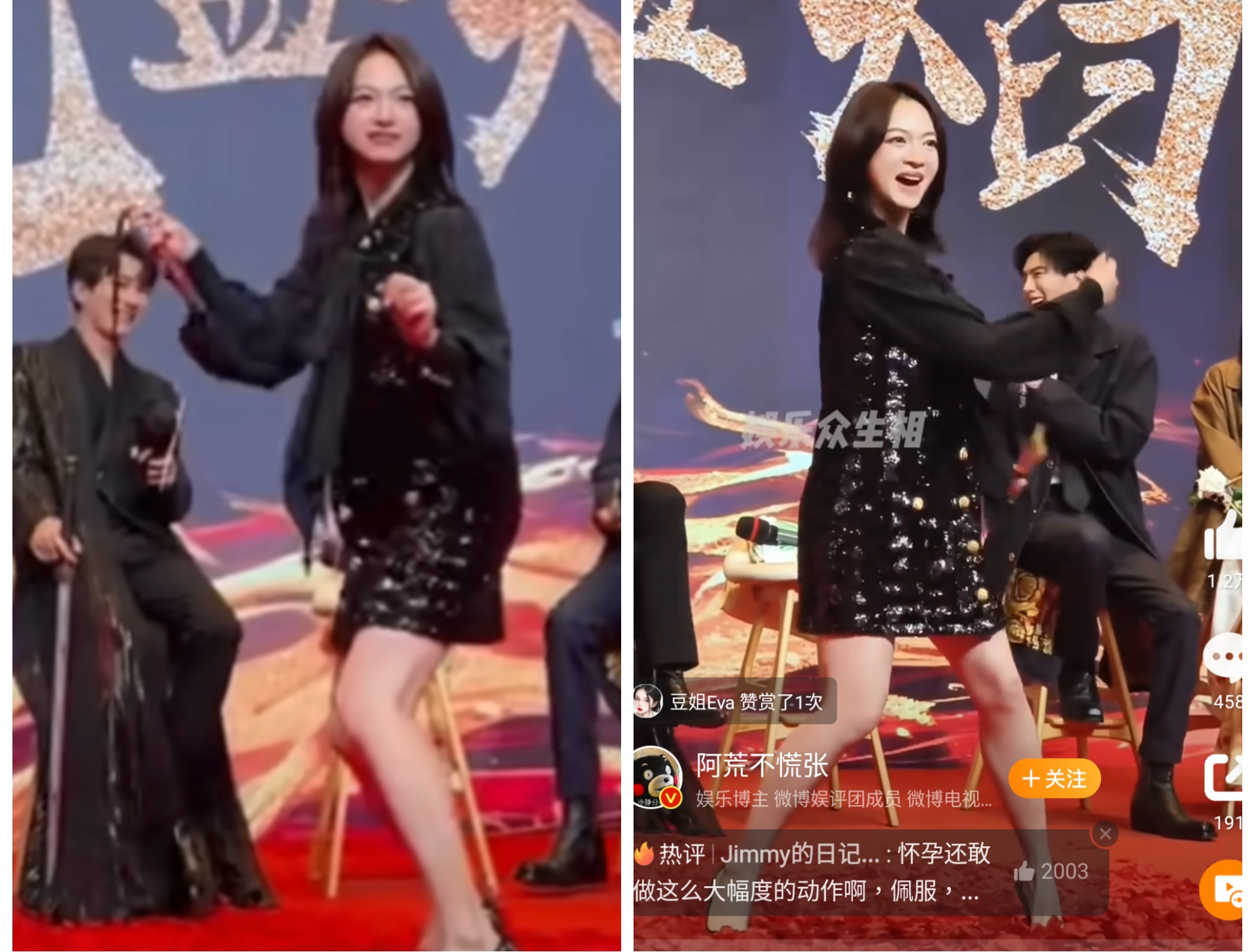 傳已懷孕的吳謹言在《春花焰》發布會上穿高跟鞋揮鞭子，做出危險動作，看得粉絲嚇出一身冷汗。（翻攝自新浪微博）