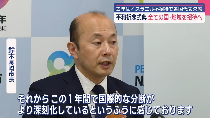長崎市市長鈴木史朗在記者會上以「不承認為國家」為由，表態不會邀請台灣出席。（翻攝自YouTube頻道@ncctvnagasaki）