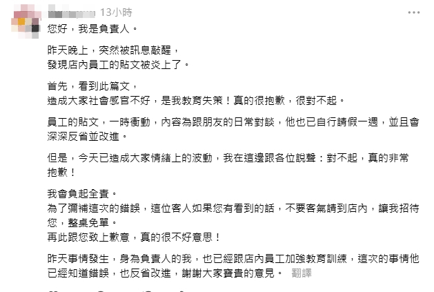 鴨肉店負責人18日上午跳出來發聲明道歉。(翻攝自Threads)